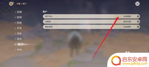 原神可以设置2级密码吗 原神二级密码设置教程