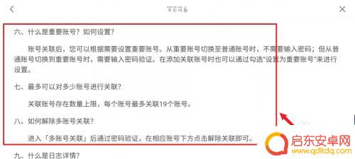 原神可以设置2级密码吗 原神二级密码设置教程