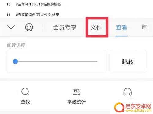 手机wps如何保存到本地 手机WPS文件如何保存到本地存储