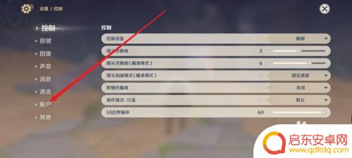 原神可以设置2级密码吗 原神二级密码设置教程