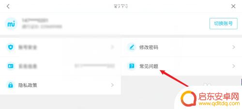原神可以设置2级密码吗 原神二级密码设置教程