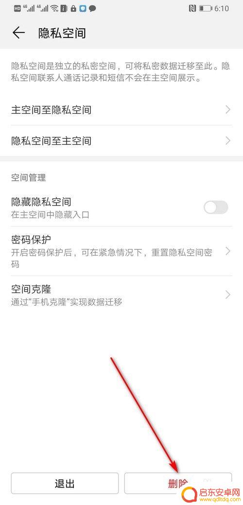 手机有两个系统怎么删掉其中一个 删除华为手机双系统的指南