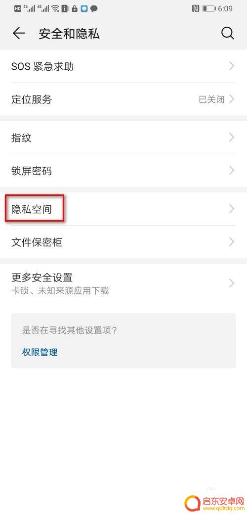 手机有两个系统怎么删掉其中一个 删除华为手机双系统的指南