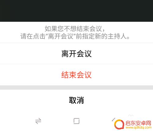 如何把手机设成会议模式 腾讯会议如何通过手机共享屏幕