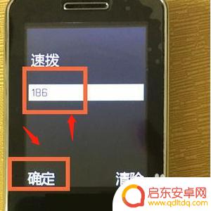 魅族手机亲情号码怎么设置 老年机亲情号码设置教程