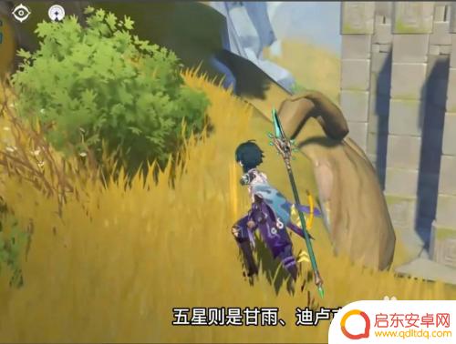 原神新手该怎么选择 原神新手入门攻略推荐哪个角色