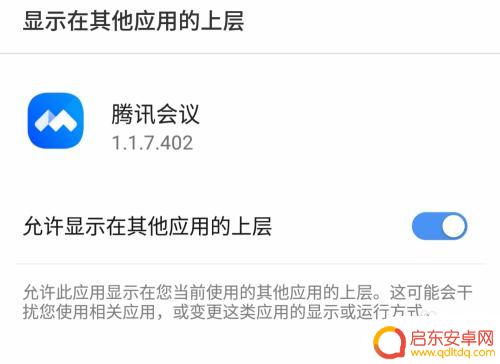 如何把手机设成会议模式 腾讯会议如何通过手机共享屏幕