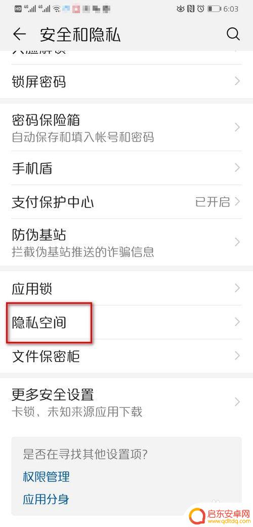 手机有两个系统怎么删掉其中一个 删除华为手机双系统的指南
