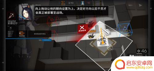 明日方舟怎样转向家居 明日方舟干员部署时如何选择合适的方向朝向