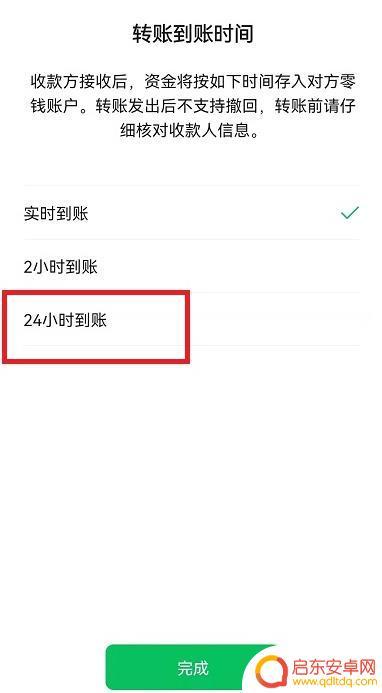 手机设置推迟收款时间怎么设置 微信延迟到账时间设置方法