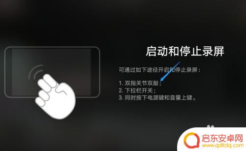 华为如何弄苹果手机录屏 华为手机录屏教程