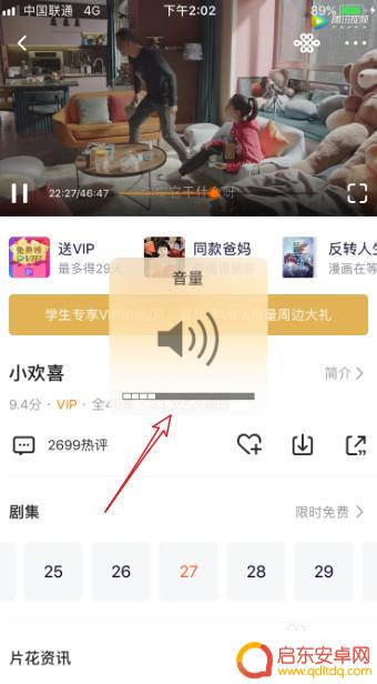 苹果手机怎么调大媒体音量 苹果手机如何独立设置手机铃声音量和媒体音量