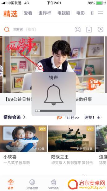 苹果手机怎么调大媒体音量 苹果手机如何独立设置手机铃声音量和媒体音量