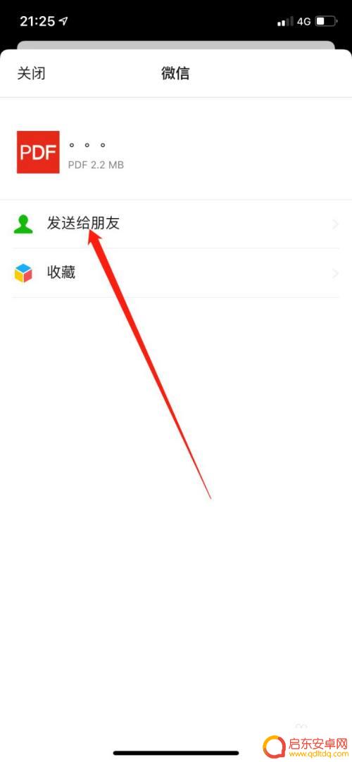苹果手机扫描件如何传微信 iPhone扫描文件无法传微信怎么办