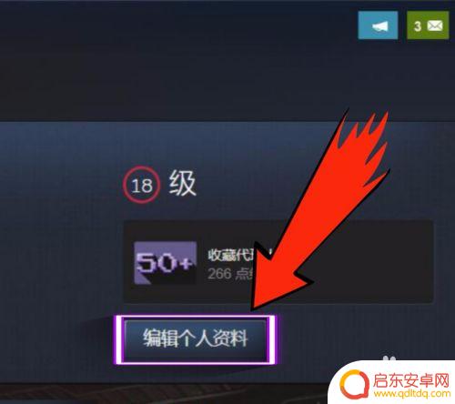 mac怎么换steam背景 Steam怎么更换背景