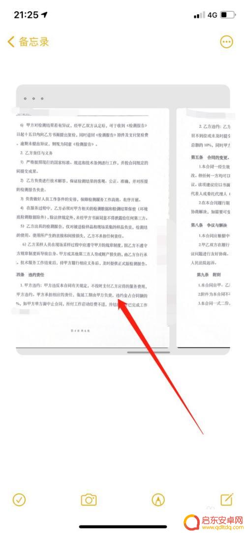 苹果手机扫描件如何传微信 iPhone扫描文件无法传微信怎么办