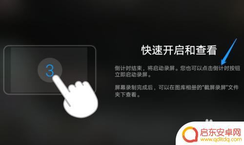 华为如何弄苹果手机录屏 华为手机录屏教程