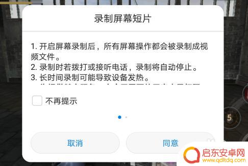 华为如何弄苹果手机录屏 华为手机录屏教程