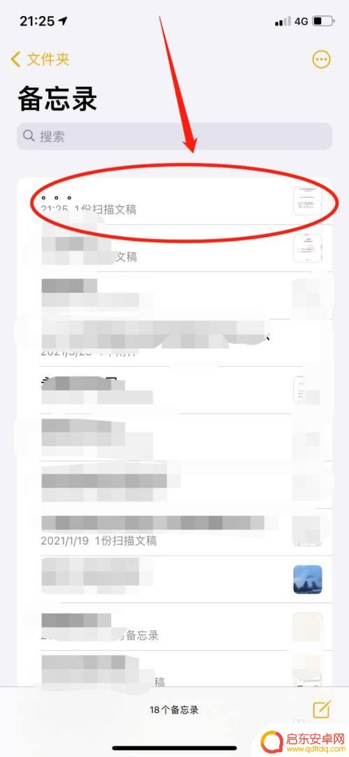苹果手机扫描件如何传微信 iPhone扫描文件无法传微信怎么办