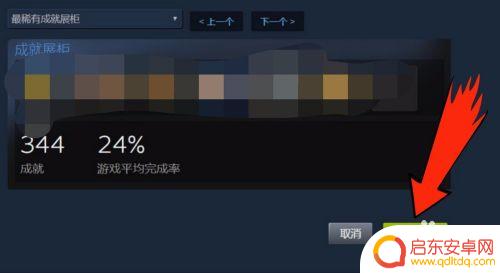 mac怎么换steam背景 Steam怎么更换背景