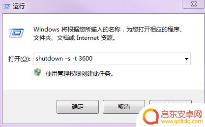 手机定时器怎么设置显示 如何在笔记本电脑上设置定时关机功能