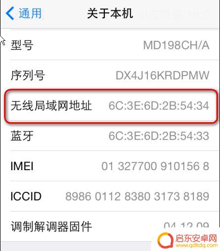 手机网卡mac地址查询 如何查看手机的物理网卡地址