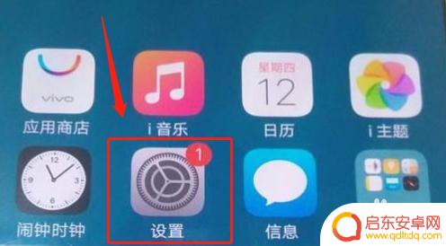 vivo手机如何解除省电模式 VIVO手机如何关闭省电模式
