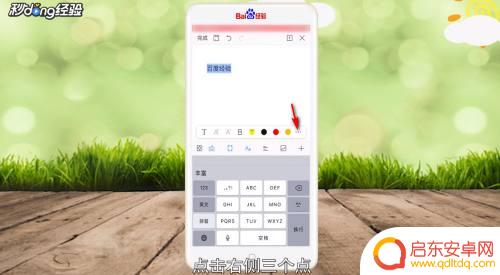 苹果手机如何打下划线 苹果手机怎么在打字时加下划线