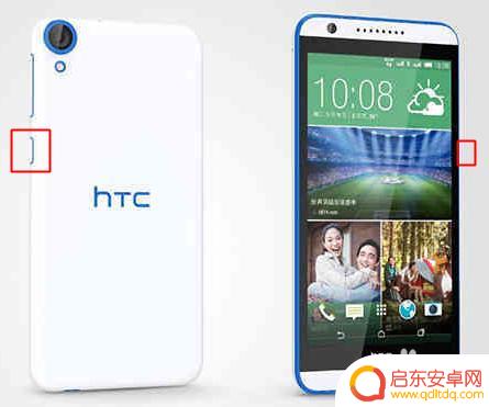 htc 手机怎么截屏 HTC手机截屏快捷键
