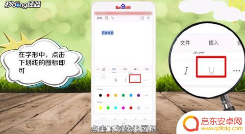 苹果手机如何打下划线 苹果手机怎么在打字时加下划线