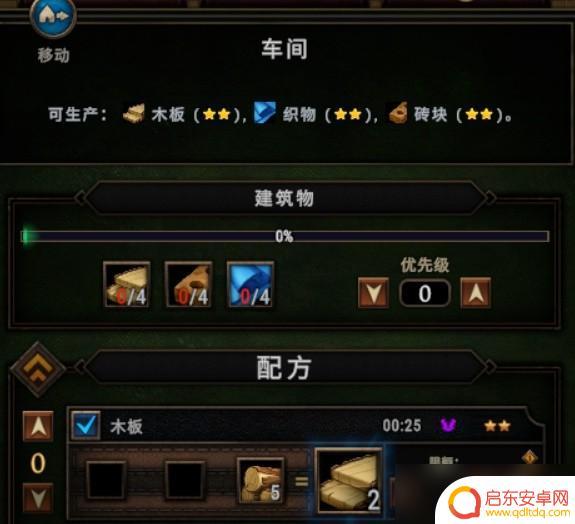 风暴之城食物储备 《风暴之城》敌意机制介绍