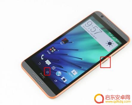htc 手机怎么截屏 HTC手机截屏快捷键