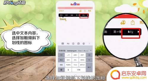 苹果手机如何打下划线 苹果手机怎么在打字时加下划线