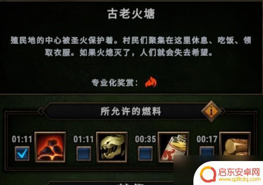 风暴之城食物储备 《风暴之城》敌意机制介绍
