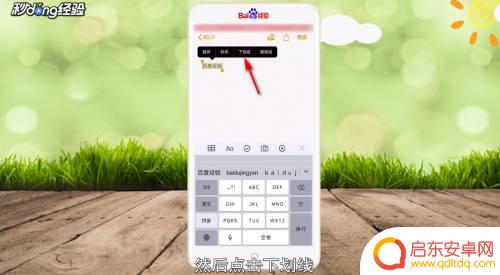 苹果手机如何打下划线 苹果手机怎么在打字时加下划线