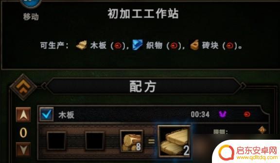 风暴之城食物储备 《风暴之城》敌意机制介绍
