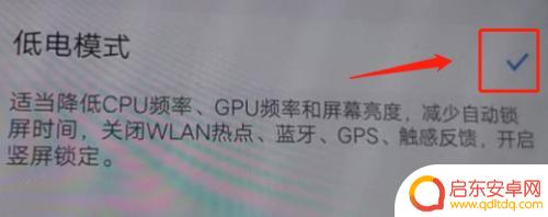 vivo手机如何解除省电模式 VIVO手机如何关闭省电模式