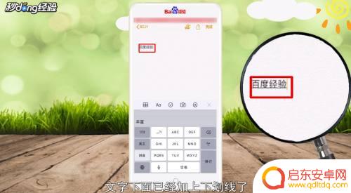 苹果手机如何打下划线 苹果手机怎么在打字时加下划线
