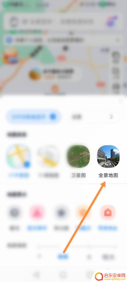 用手机如何看卫星地图实景 卫星地图实景浏览方法