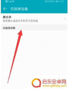 华为如何设置上网密码手机 华为手机热点密码设置步骤