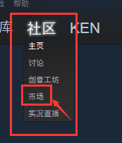 steam市场照片 Steam市场在哪里开通