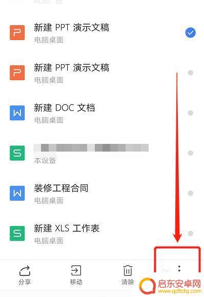 手机上wps怎么改文件名字 WPS Office手机版修改文件名的详细方法