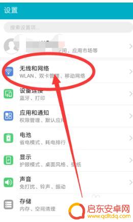 华为如何设置上网密码手机 华为手机热点密码设置步骤