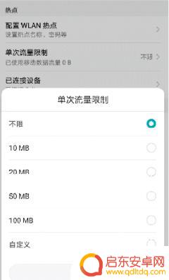 华为如何设置上网密码手机 华为手机热点密码设置步骤
