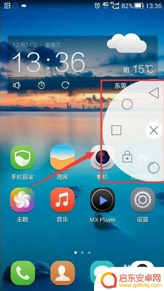 怎么隐藏手机设置按钮 华为手机虚拟按键如何隐藏