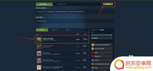 steam市场照片 Steam市场在哪里开通