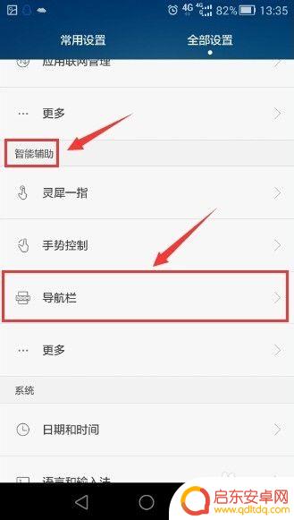 怎么隐藏手机设置按钮 华为手机虚拟按键如何隐藏
