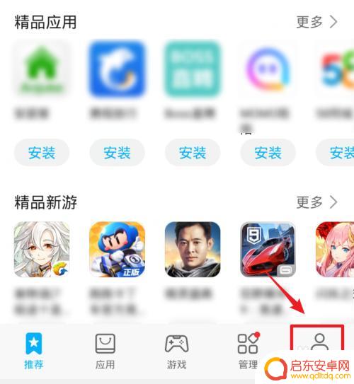 安卓手机软件下载自动安装怎么修改 如何阻止手机自动安装软件