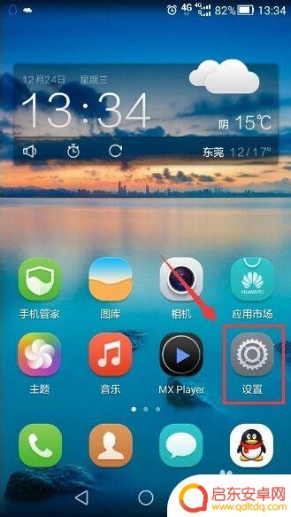 怎么隐藏手机设置按钮 华为手机虚拟按键如何隐藏