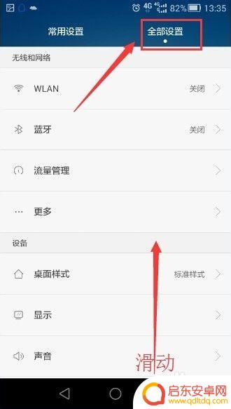 怎么隐藏手机设置按钮 华为手机虚拟按键如何隐藏